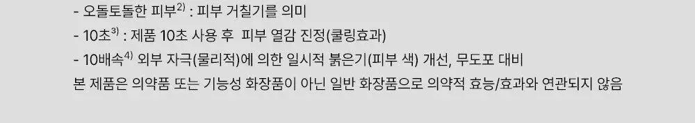 [약산성/저자극] 파티온 노스카나인 트러블 클리어 토너 200ml 상세페이지 35